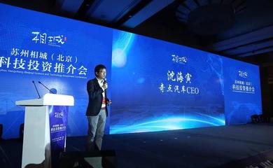 三大數據解讀奇點與蘇州相城的合作 奇點新宇