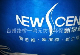 奇點(diǎn)新宇 廠家直銷瓷磚、瓷器與無紡布手提袋的一站式優(yōu)選