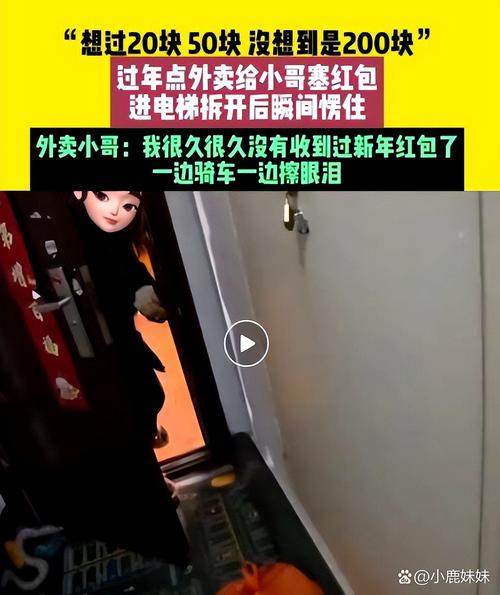 車輪上的初一 一位江蘇外賣騎手的春節進行時
